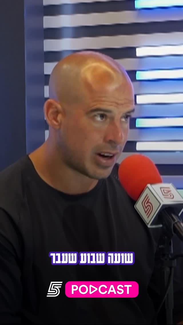 ⁨ טל בן חיים על שועה🔥⁩...