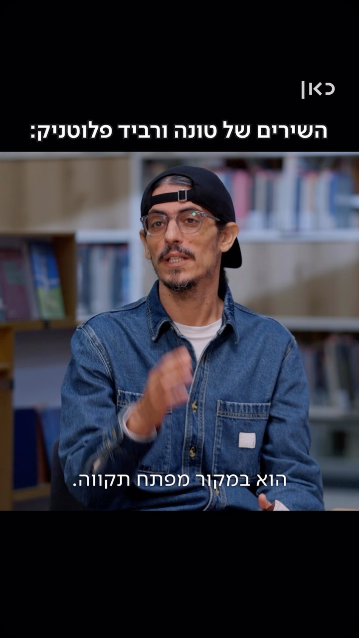 קחו את טונה ורביד ובואו לצפות בפרק פתיחת העונה של אתה חייב...