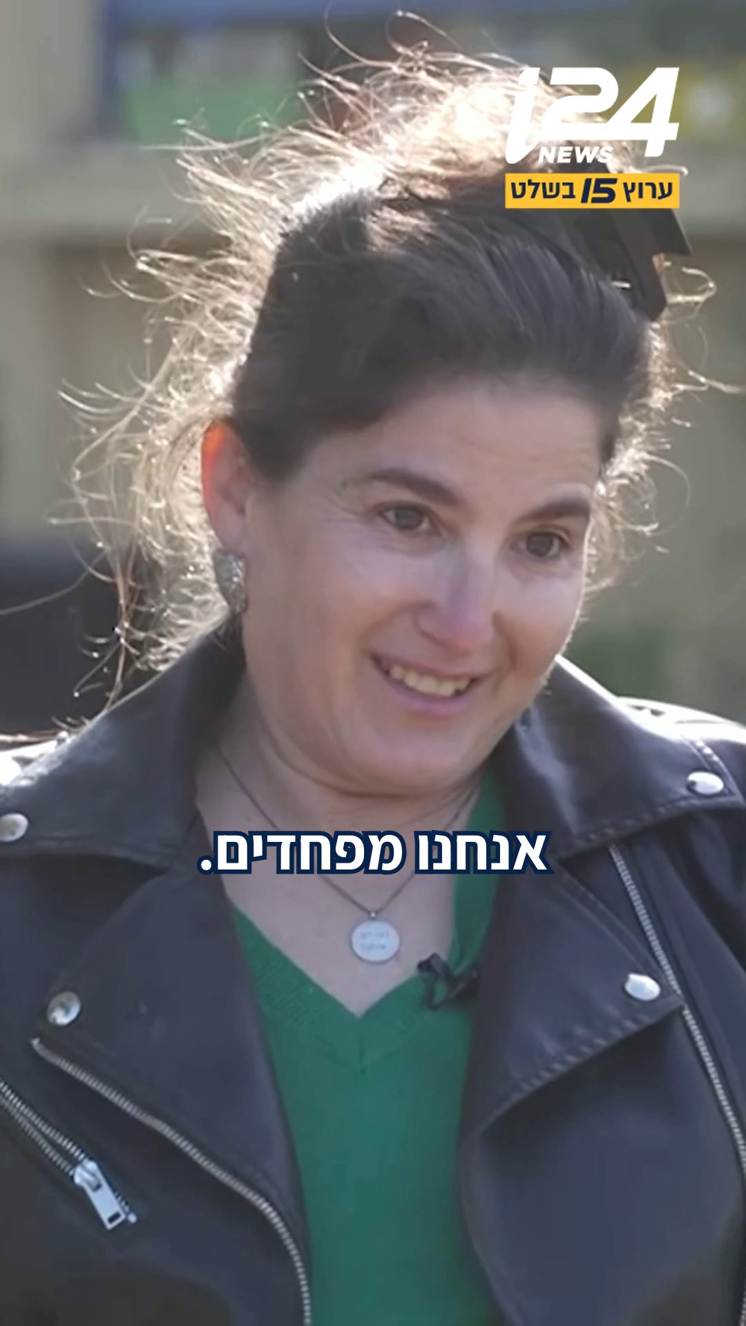 ⁨ "חזרנו מכאן מתוך הנחה שמה שהיה לא מה שהיה": המציאות החדשה...