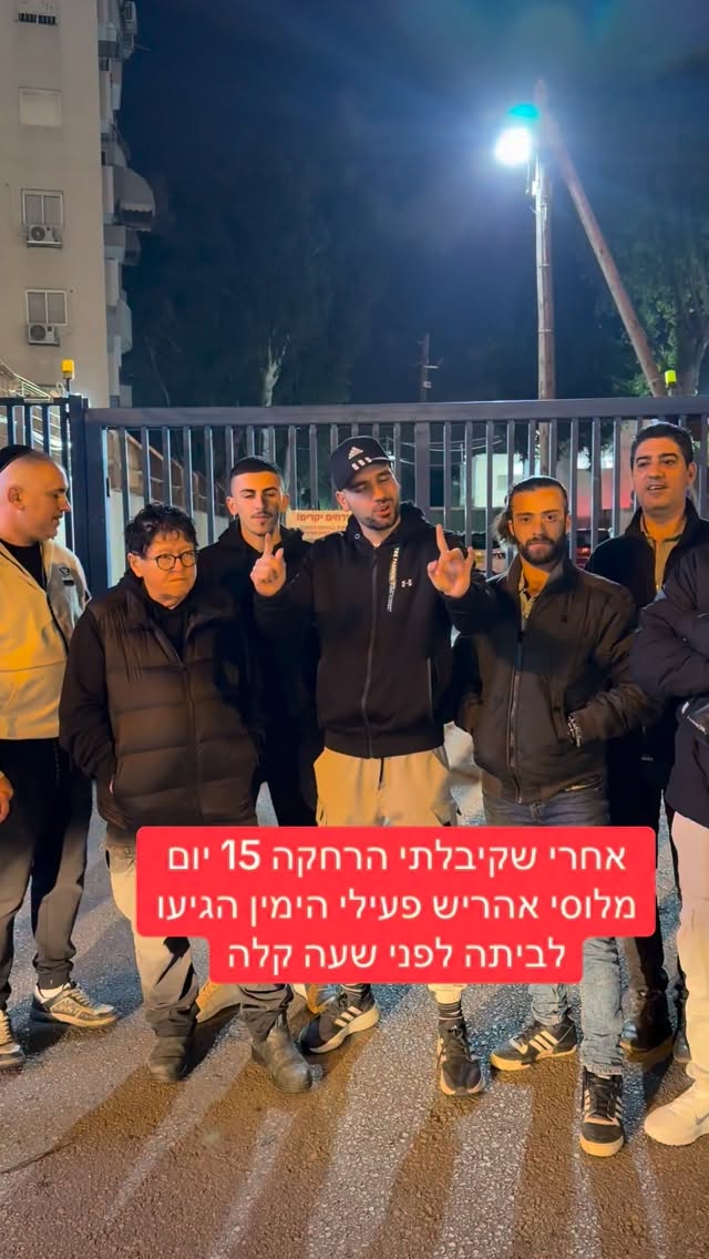 מרדכי דוד: אחרי שקיבלתי הרחקה 15 יום מלוסי אהריש פעילי הימין...