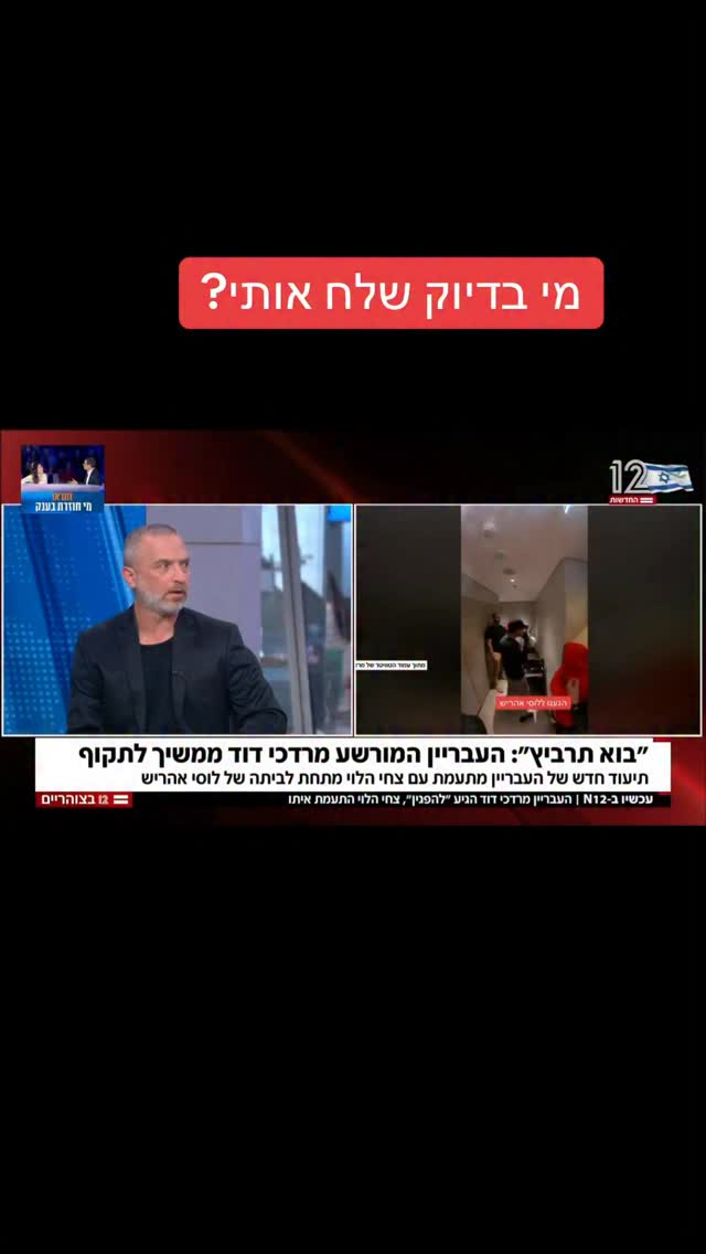 מרדכי דוד...