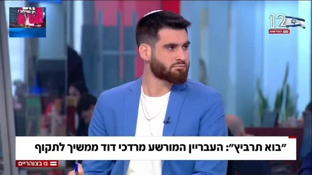 מרדכי דוד...