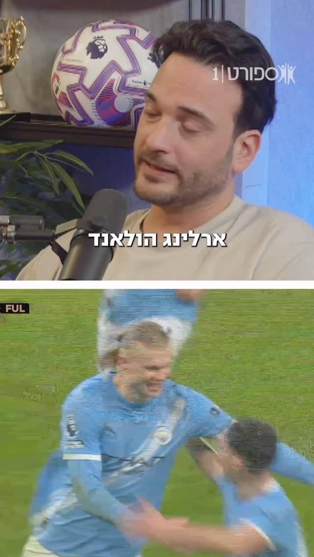 ארלינג הולאנד הולך ומתפתח להיות הארי קיין?...