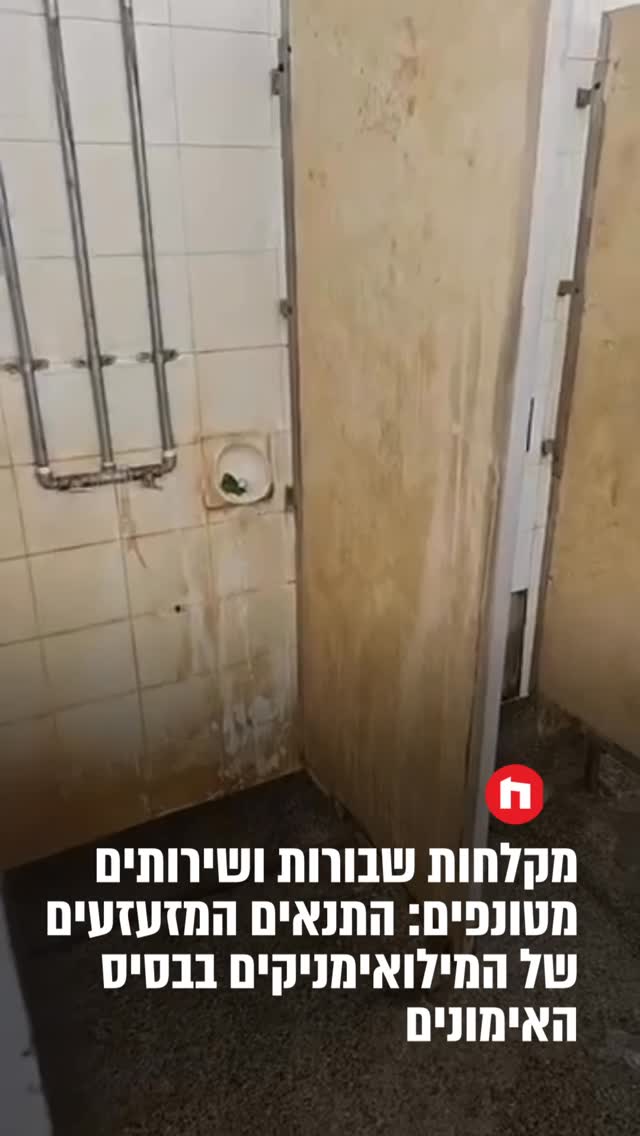 הזנחה קשה...