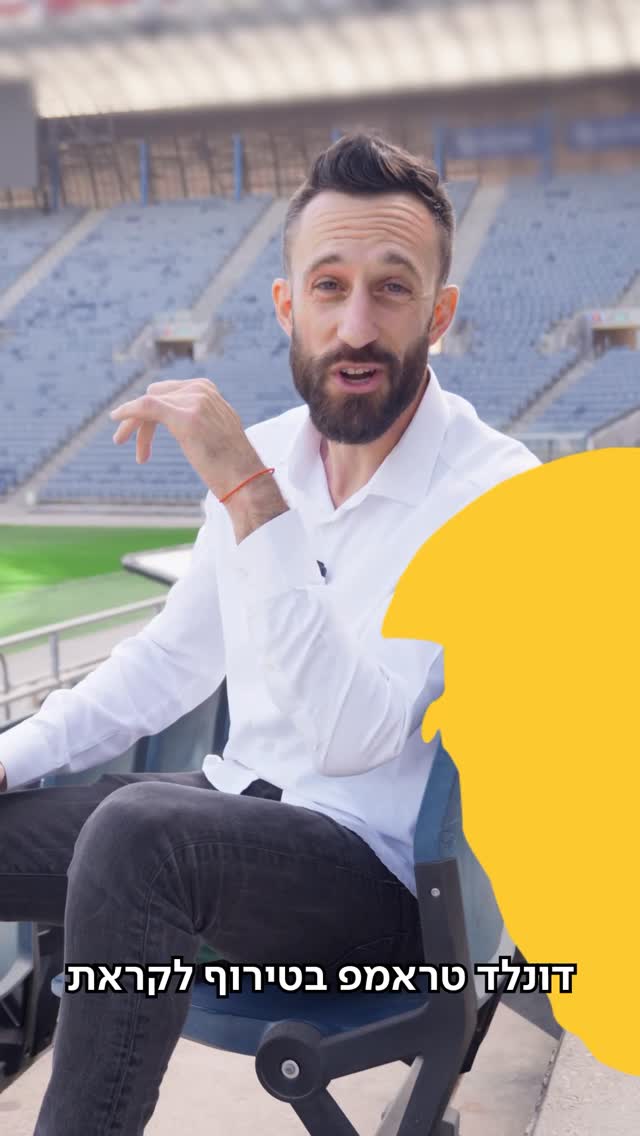 ⁨ “שער למונדיאל” עולה בעונה חדשה מחר בכאן הסכתים...