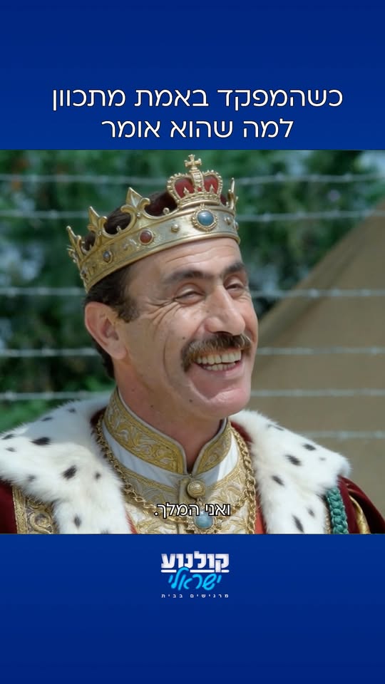 ספיחס AI עומד מאחורי כל מילה! כשהמפקד באמת מתכוון למה שהוא...