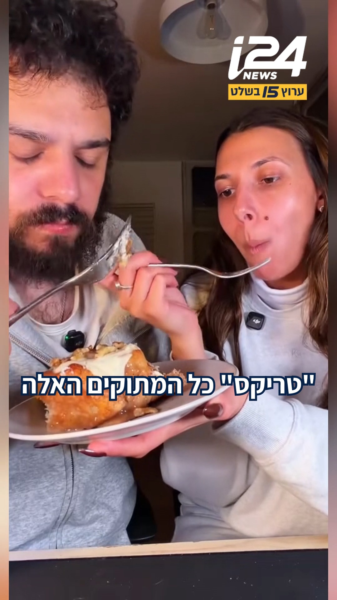 ⁨ אוהבים לנשנש בלילה אבל חוששים שזה לא בריא? מחקר חדש מגלה איך...