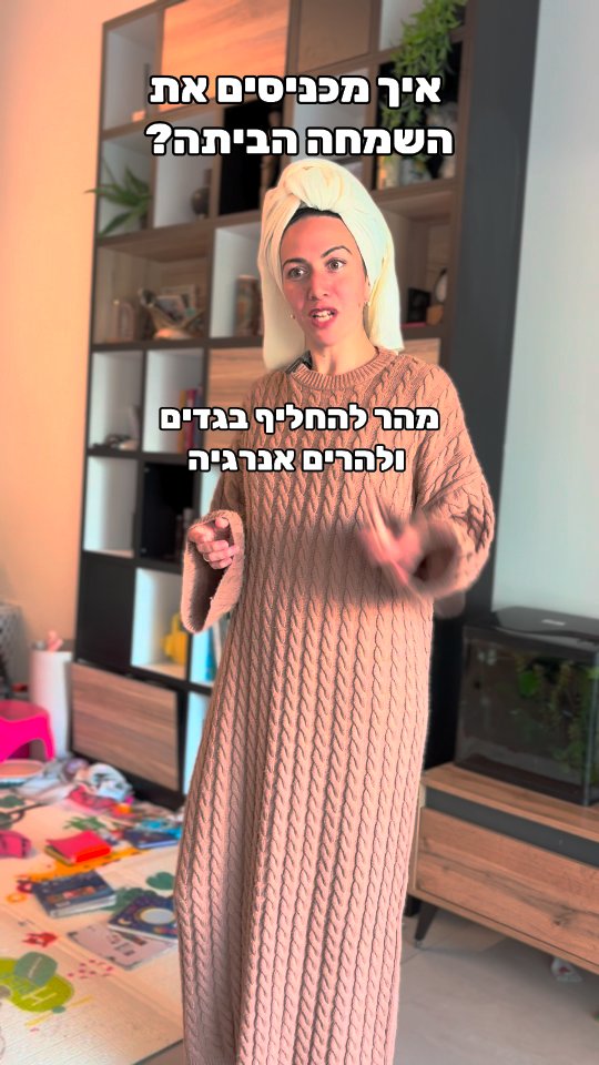 כשנולדה הבת השלישית שלי, אחות צמודה לעוד שני אחים צמודים...