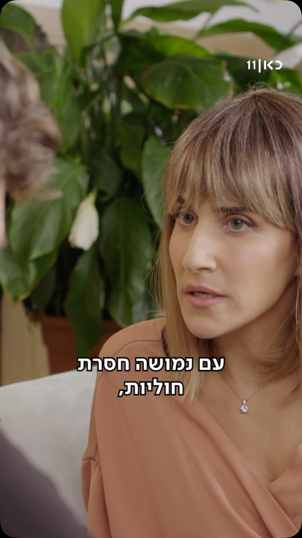 מה שקורה בטיפול הזוגי נשאר בטיפול הזוגי. פרק חדש של מי זאת...