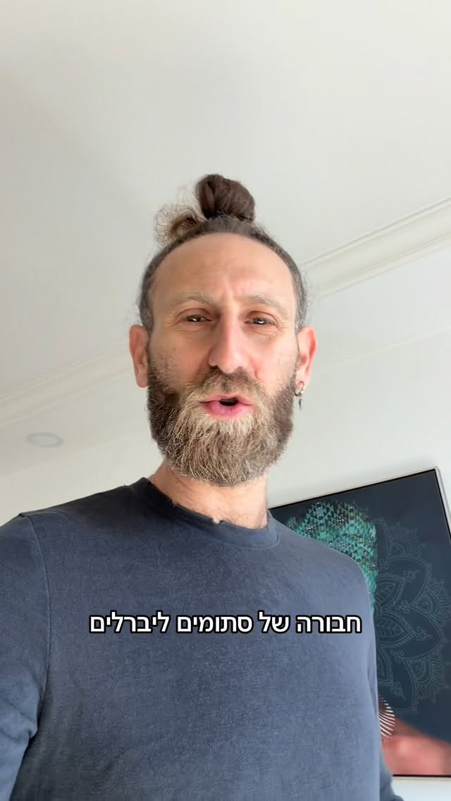 Roi Star נותן את האמת בפני קפלניסטים, שמאלנים, עוכרי ישראל ועוד......