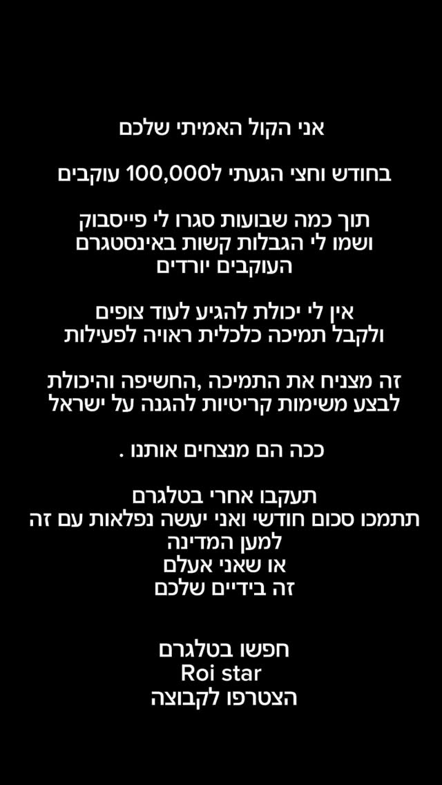 Roi Star נותן את האמת בפני קפלניסטים, שמאלנים, עוכרי ישראל ועוד......