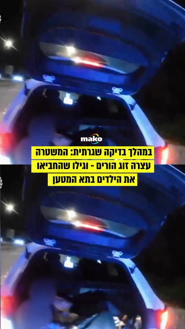 שוטרי משטרת התנועה הארצית (ימת”א נגב) עצרו היום (רביעי) לבדיקה...