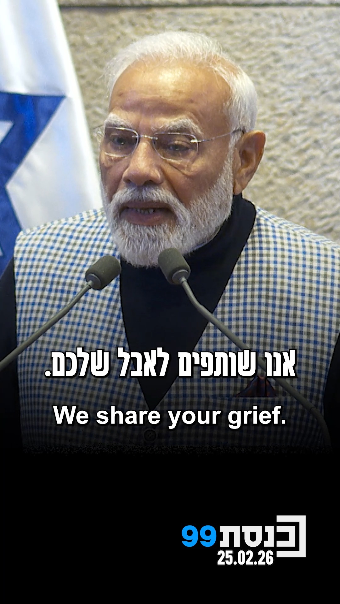 🇮🇱 🇮🇳...