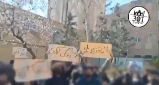 עוד קצת מהמחאות באוניברסיטאות באיראן, היום החמישי ברציפות:...