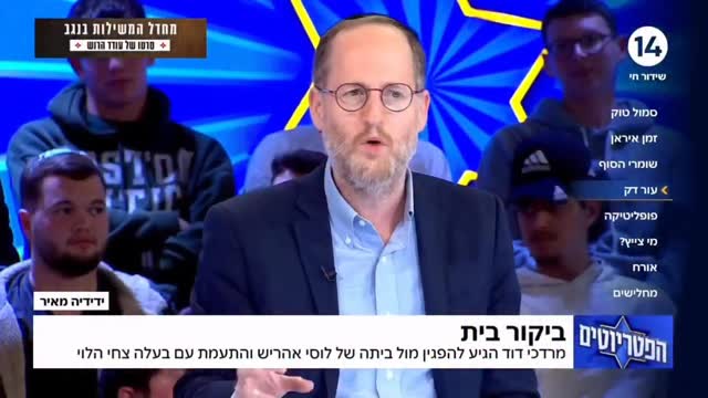 מרדכי דוד הוא שליח הליכוד?...