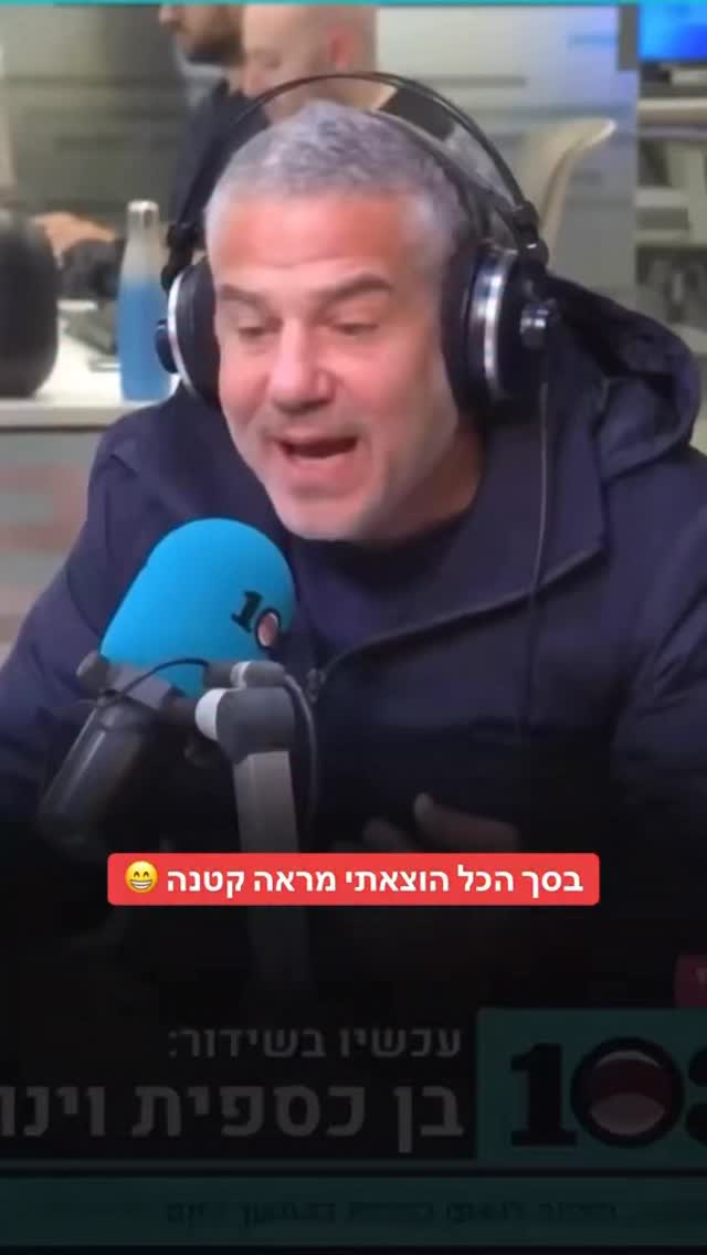 מרדכי דוד: בסך הכל הוצאתי מראה קטנה 😄...