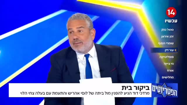 ארגון העיתונאים והעיתונאיות בישראל: ...