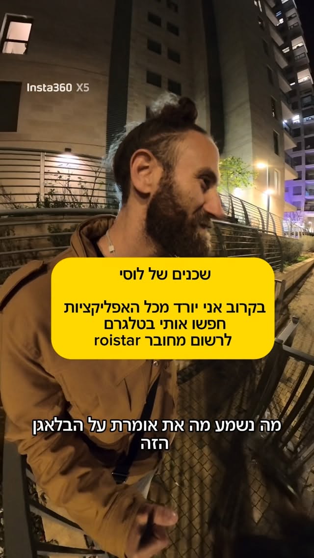 שכנים של לוסי...