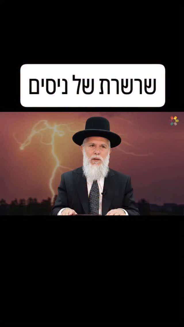 הרב זמיר כהן על ההגנה השמימית על עם ישראל....
