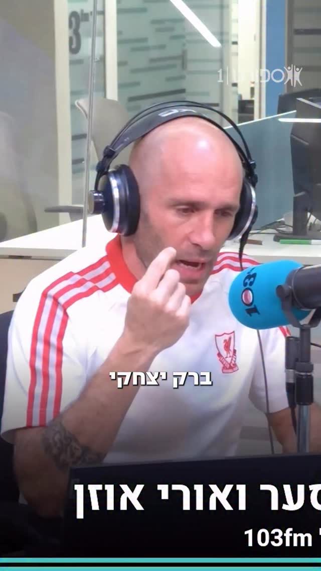 אורי אוזן מפרגן למאמנה של בית״ר ירושלים ברק יצחקי🗣️...