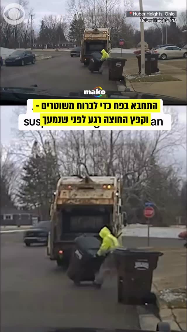 ג’ונתן מקמילן נמלט משוטרים במהלך עצירת תנועה שגרתית בעיר...