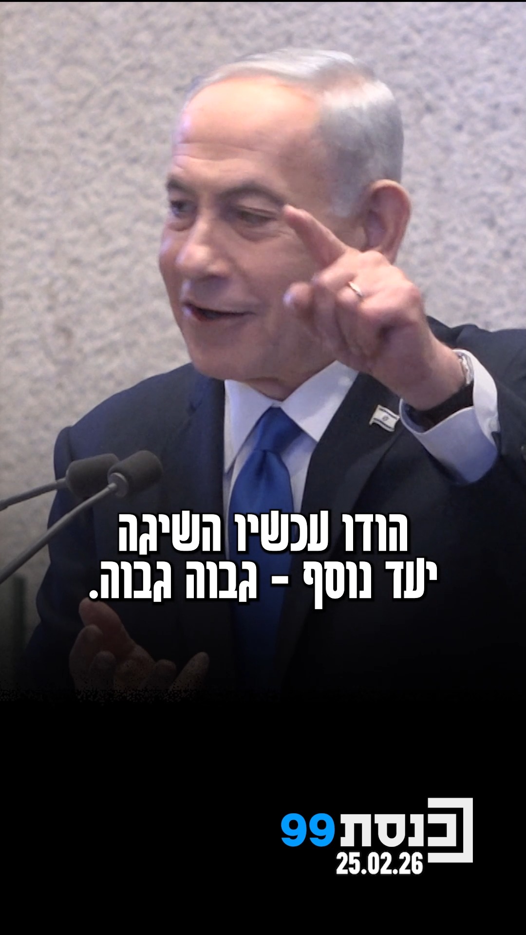 🇮🇱🤝🇮🇳...