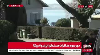 הדרישות שהציבו האמריקאים לאיראן בז'נבה: ...