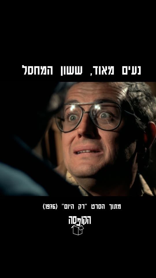 יום הולדת 89 שמח והמון מזל טוב לשחקן הנפלא אילן דר! 🥳...