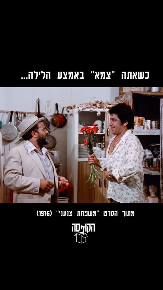 כשתגמור את חגיגות הט"ו בשבט שלך, אל תשכח לכבות את האור... 😂...
