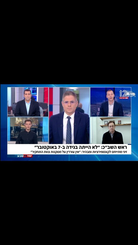 יום רע לקונספירציות: לא הייתה בגידה ב-7.10 ולא הוסטו כוחות...