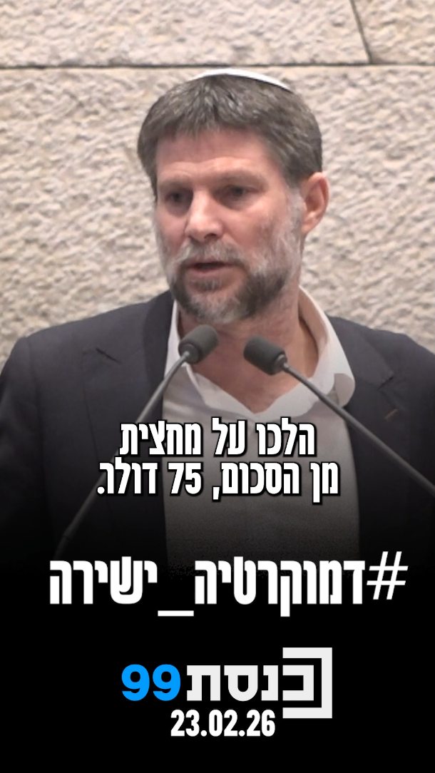 "המהלך הזה הופך כל אזרח במדינת ישראל ליבואן בפוטנציה - ויבואן...