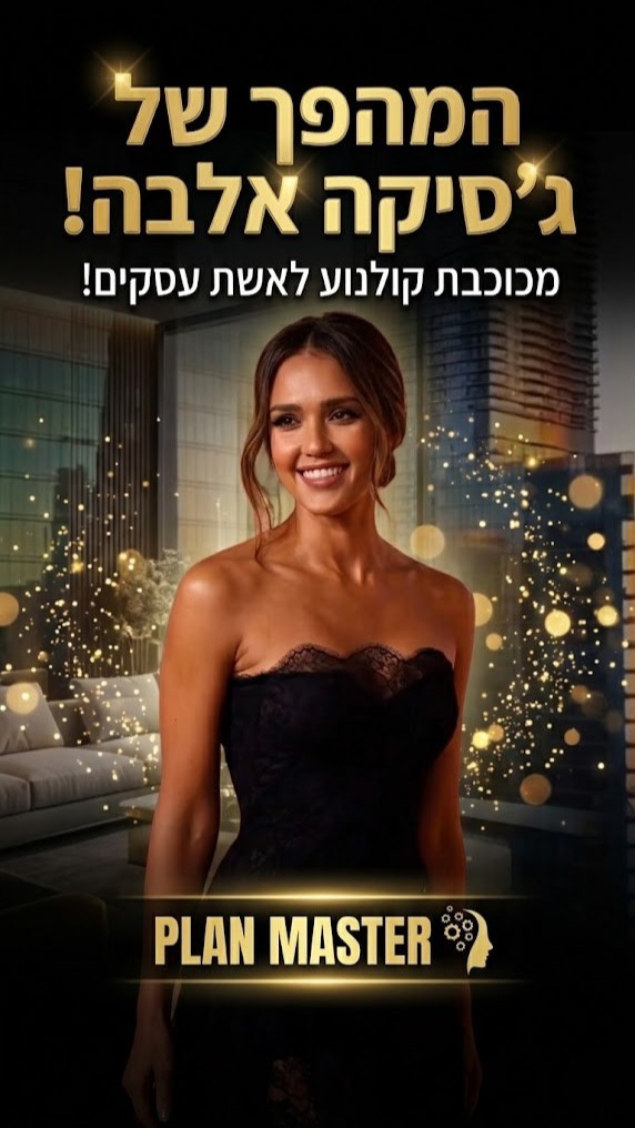 היא נעלמה מהמסכים, אבל לא נעלמה מהחיים....