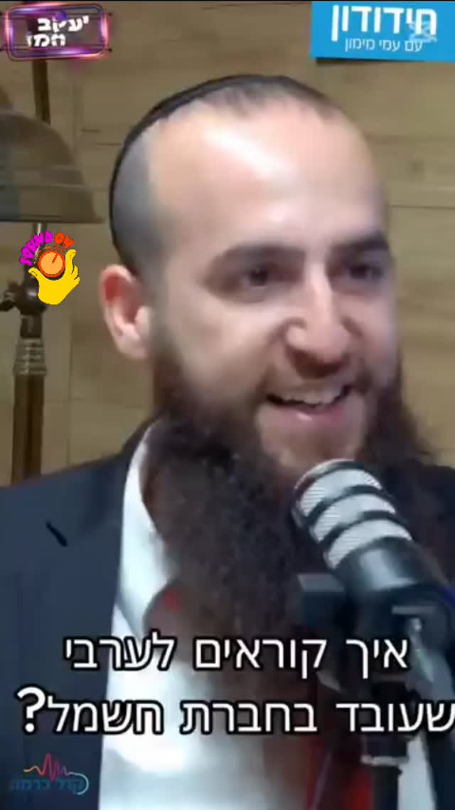 מלחמה . מצחיק . חידודון רדיו קול ברמה...