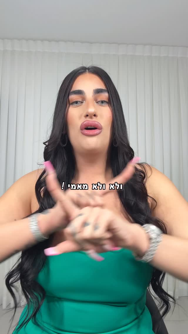 אני טועה ??