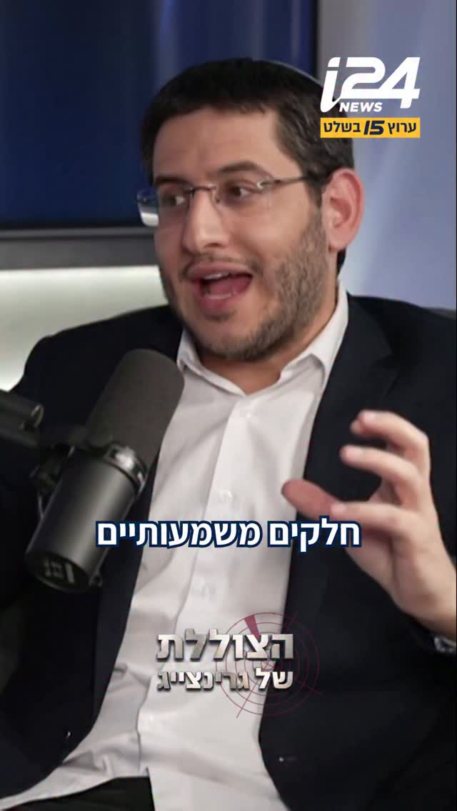 ⁨ מה חושב השר יריב לוין על ההתנהלות של טלי גוטליב?...