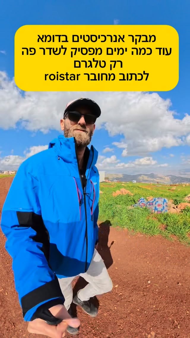 Roi Star נותן את האמת בפני קפלניסטים, שמאלנים, עוכרי ישראל ועוד......