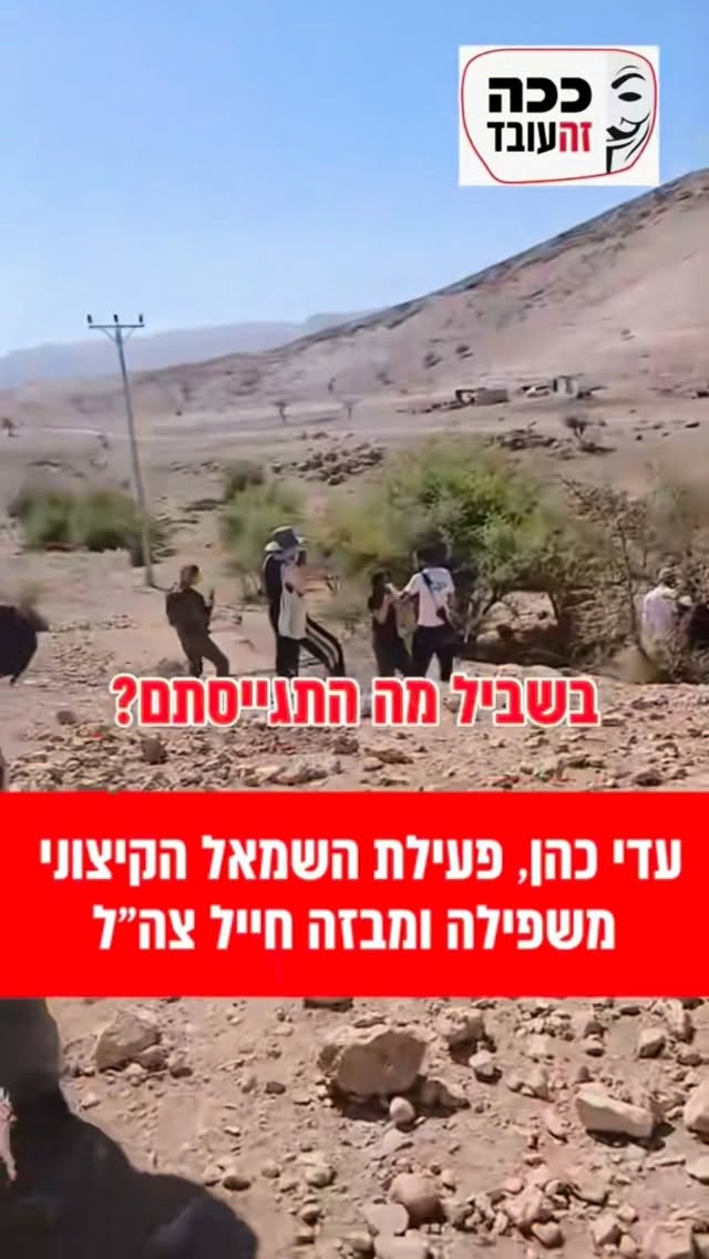 Roi Star נותן את האמת בפני קפלניסטים, שמאלנים, עוכרי ישראל ועוד......