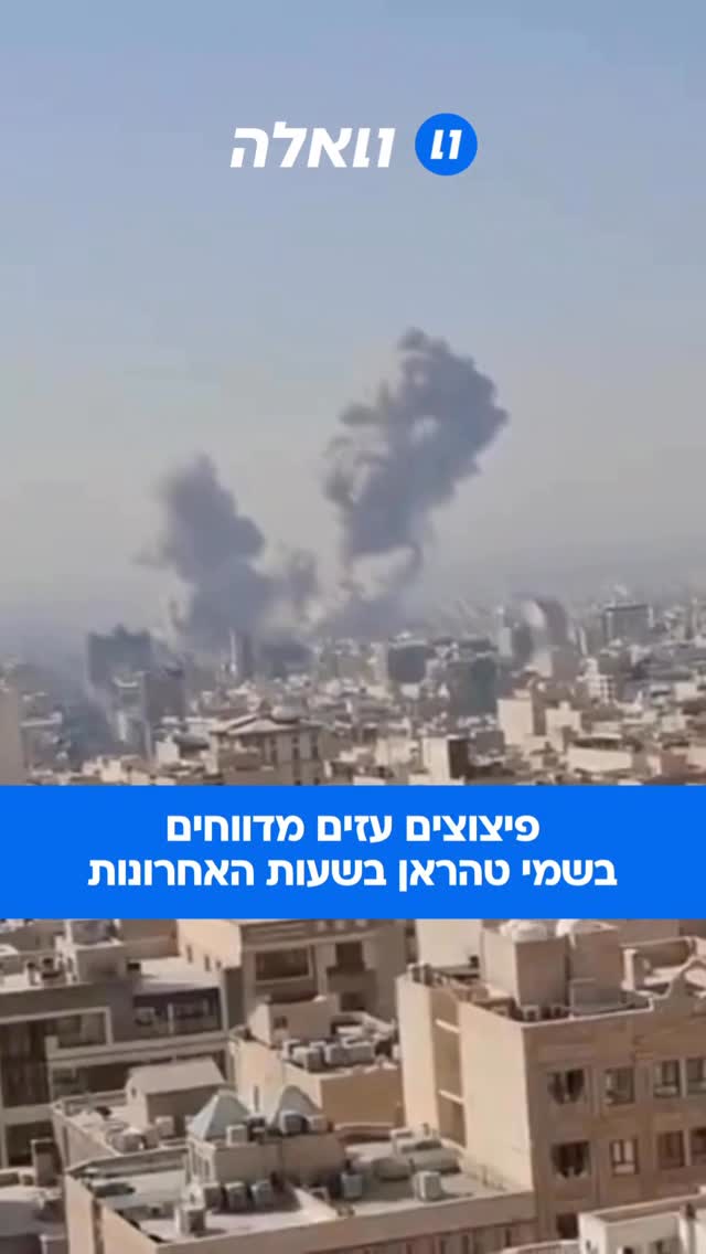 ברשתות הערביות מתפרסמים תיעודים רבים של פיצוצים ועשן באזורים...