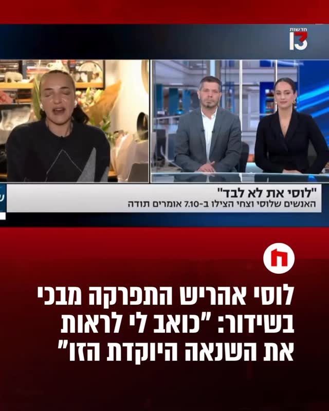 לאחר שעשרות פעילי ימין הגיעו השבוע מספר פעמים כדי להטריד את...