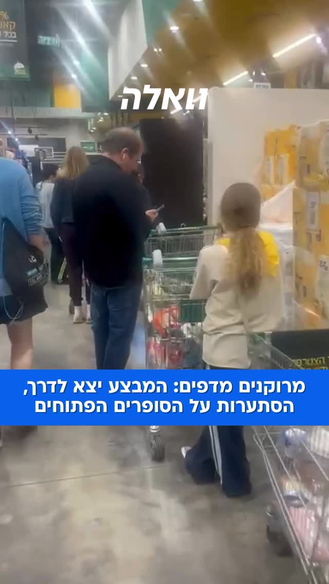 עם תחילת המתקפה באיראן ופתיחת מבצע “מגן יהודה”, נרשמה...