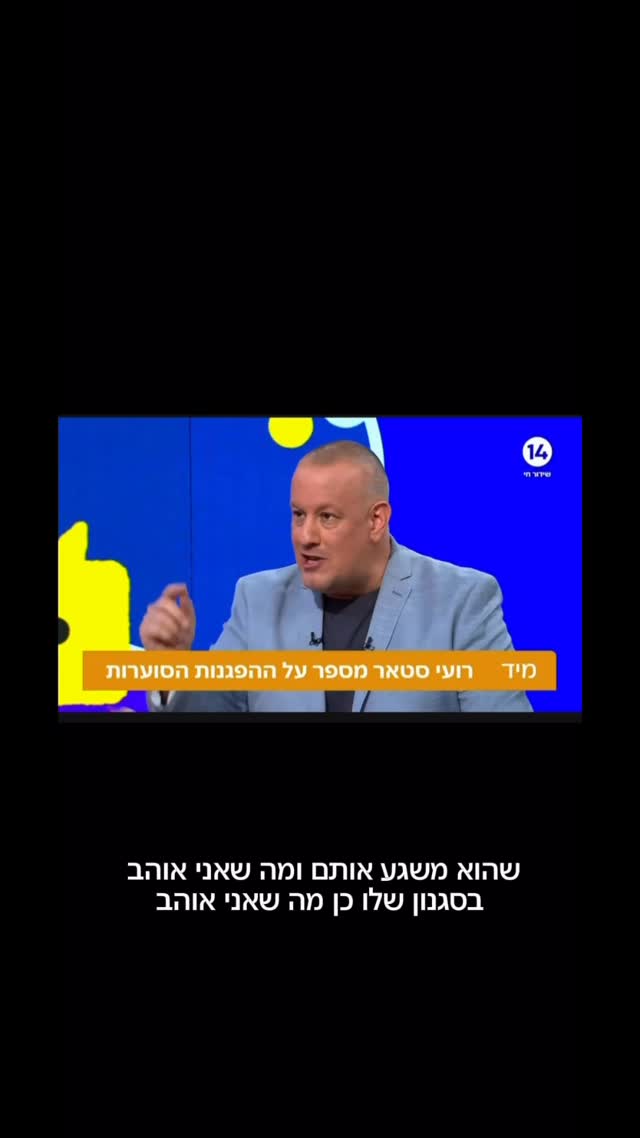 Roi Star נותן את האמת בפני קפלניסטים, שמאלנים, עוכרי ישראל ועוד......