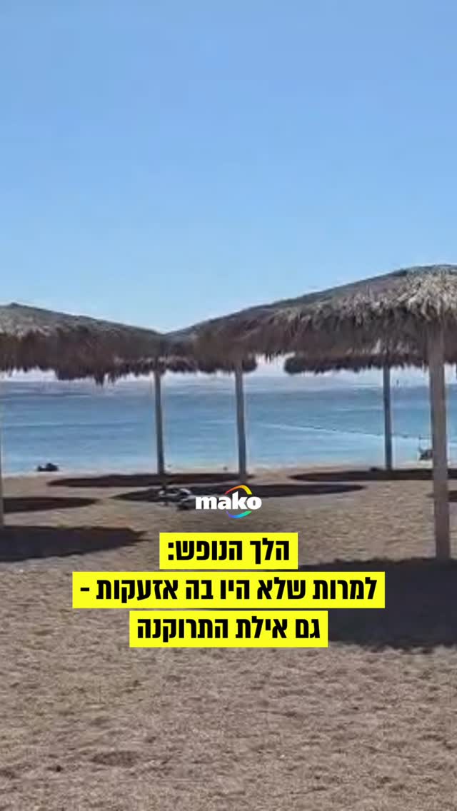 הלך הנופש:...