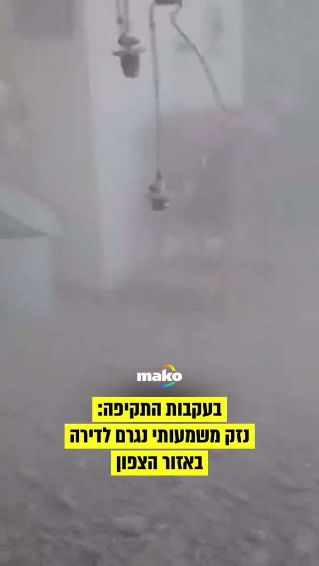 בעקבות התקיפה:...