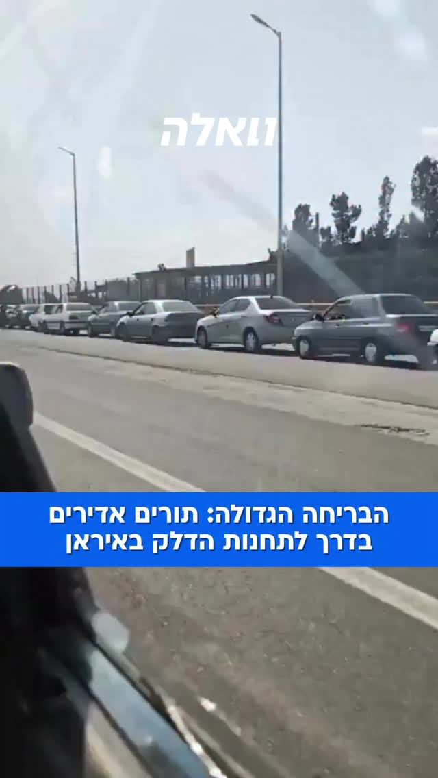 התקיפות של ארצות הברית וישראל זעזעו הבוקר את הבירה האיראנית,...
