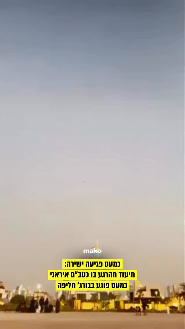 הכאוס האזורי ממשיך: כמעט פגיעה ישירה באחד מסימני ההיכר של...