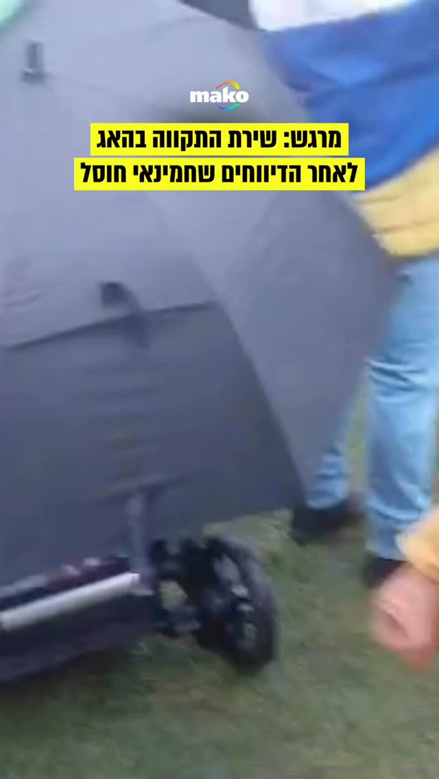 למרות שעדיין לא התקבל אישור רשמי על חיסולו של חמינאי: הקהל...