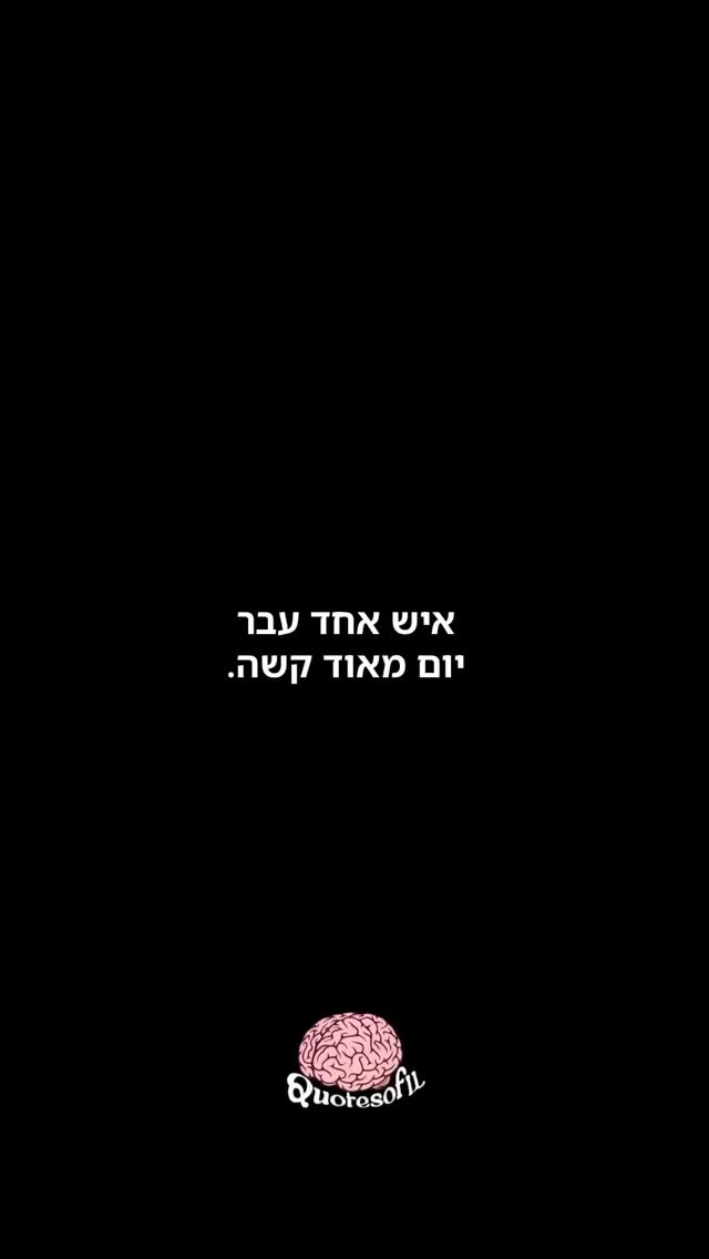 שיעור קטן על עצבים 🫖...