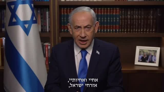 אחיי ואחיותיי אזרחי ישראל, לפני שעה קלה יצאנו ישראל וארה״ב...
