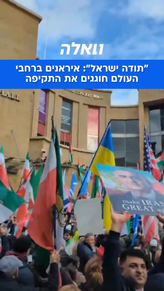 אחרי עשרות שנים של דיכוי: המתקפה האמריקנית-ישראלית על יעדים...