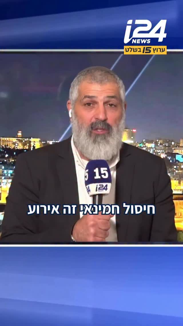 שינוי פני המזרח התיכון - והאסלאם: חיסול חמינאי זה אירוע ברמה...